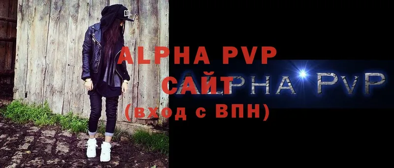 Alpha PVP Соль  Калязин 