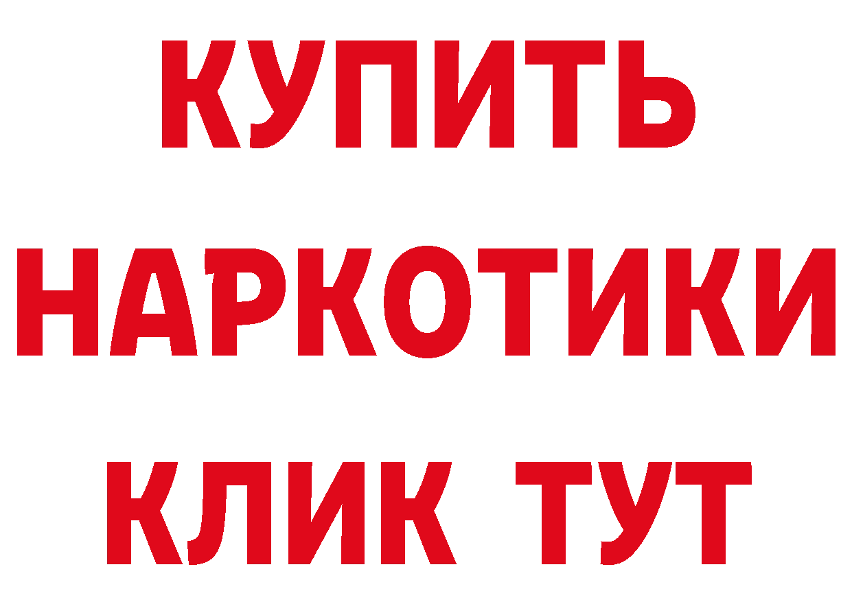 Где продают наркотики? площадка клад Калязин