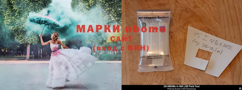 Марки NBOMe 1,5мг  наркотики  Калязин 